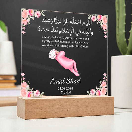 Newborn Islamic Baby Gift for Girl or Boy muslim Gift